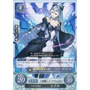 ファイアーエムブレム サイファ B16-093 ヘルの王女 エイル (N ノーマル)  第16弾 勇...