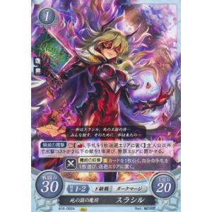 ファイアーエムブレム サイファ B17-088 戦いに挑む優姫