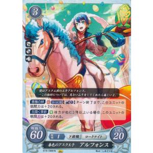 ファイアーエムブレム サイファ B13-056 アリティアの緑騎 アベル N
