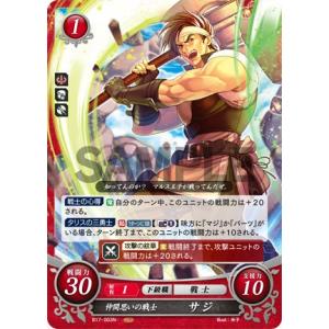 加工違い】ファイアーエムブレム サイファ B22-008 蒼炎と神剣の