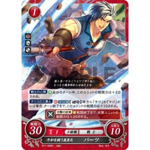 ファイアーエムブレム サイファ B19-066 愛と運命の果てに
