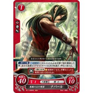 ファイアーエムブレムサイファ引退　R172枚　赤のみ ファイアーエムブレムサイファ引退 R172枚 赤のみ ファイアー