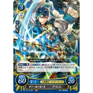 FEサイファ 神祖の力を受け継ぐ者　ベレトSR＋ 加工違い】ファイアーエムブレム サイファ B22-013 神祖の力を
