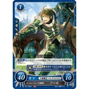 ファイアーエムブレムサイファ17弾　クロム Amazon.co.jp: ファイアーエムブレム サイファ B17-019 軍で一番