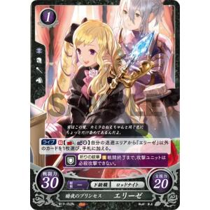ファイアーエムブレム サイファ B17-065 静かなる凄風 セネリオ (SR