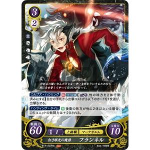 ファイアーエムブレム　サイファ 14弾　 N HN R SR フルコンプ FEサイファ】14弾SRカードたち - ゲーム等のおブログ