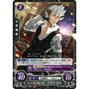 ファイアーエムブレム サイファ B15-002 アリティアの英雄王子 マルス