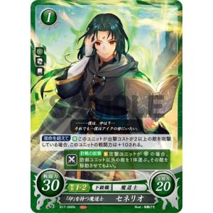 ファイアーエムブレムサイファ ベレト　B22-013SR+ ファイアーエムブレムサイファ ベレト B22-013SR+
