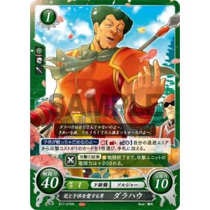 ファイアーエムブレム サイファ B17-070 花と子供を愛する男 ダラハウ (N ノーマル) ブー...
