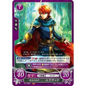 【匿名配送】FEサイファ「ロイ」 ファイアーエムブレム サイファ SR＋ ロイ