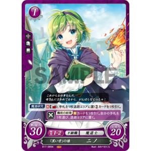 ファイアーエムブレム サイファ ニノの商品一覧 通販 Yahoo ショッピング
