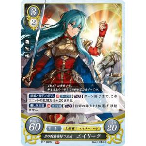 ファイアーエムブレム サイファ B16-080 兜に秘めた怒り