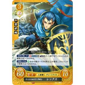 加工違い】ファイアーエムブレム サイファ B22-013 神祖の力を