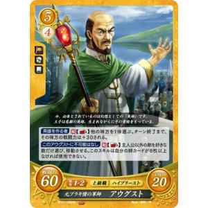 ファイアーエムブレム サイファ B13-033 「剣魔」と恐れられし男