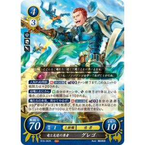 ファイアーエムブレム サイファ B18-081 天かける蛇竜姫 ターナ (R