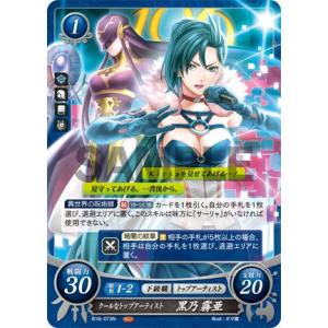 ファイアーエムブレム サイファ B21-093 夢の国の妖精 ピアニー
