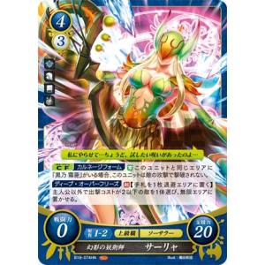 ファイアーエムブレム サイファ B22-059 黒き神装の名将 漆黒の騎士