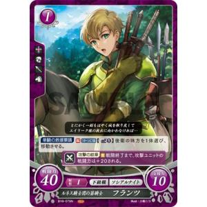 ファイアーエムブレム サイファ B18-079 ルネス騎士団の若騎士 フランツ (N ノーマル) ブ...