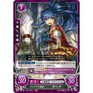 ファイアーエムブレム サイファ B20-053 デインを救う乙女 ミカヤ (N