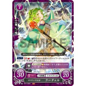 ファイアーエムブレム サイファ B22-063 絶望の未来からきた王女