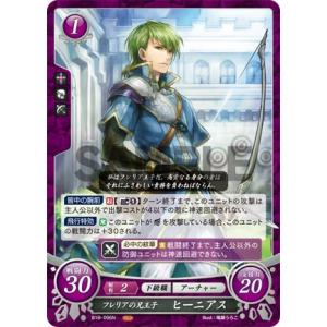 ファイアーエムブレム サイファ B22-063 絶望の未来からきた王女