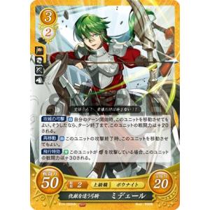 ファイアーエムブレムサイファ ベレト　B22-013SR+ 加工違い】ファイアーエムブレム サイファ B22-013 神祖の力を