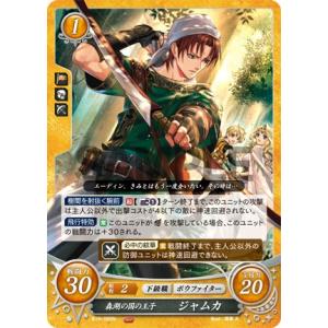 ファイアーエムブレム サイファ B13-061 アリティアの赤騎