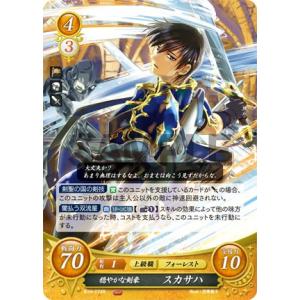 ファイアーエムブレム サイファ B15-081 レンスターの嫡子 ファイアーエムブレム サイファ B15-081 レンスターの嫡子