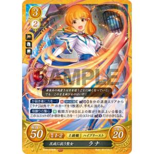 ファイアーエムブレム サイファ B19-079 圧政に抗う聖女 ラナ (HN ハイノーマル) ブース...