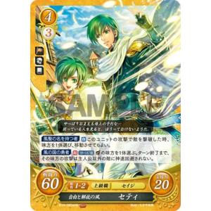 ファイアーエムブレム サイファ B19-052 聖王となる者 セリス