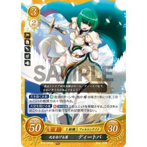 加工違い】ファイアーエムブレム サイファ B22-008 蒼炎と神剣の