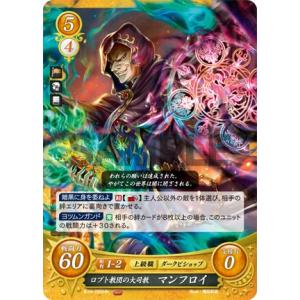 ファイアーエムブレム サイファ B19-082 賢王となる者 リーフ (HN ハイ