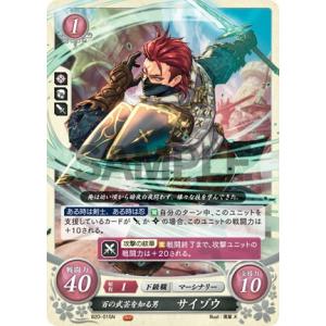 ファイアーエムブレム サイファ B21-093 夢の国の妖精 ピアニー