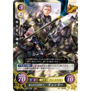 Amazon.co.jp: ファイアーエムブレム0/B16-080 N 兜に秘めた