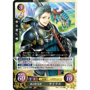 ファイアーエムブレム サイファ B20-022 歌詠みの魔女 ミタマ (HN ハイ