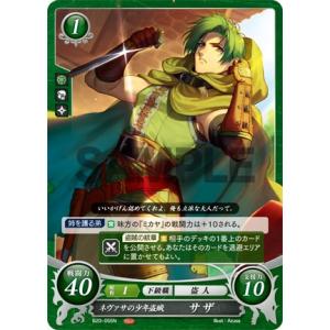 サザ ファイアーエムブレムサイファ カードゲーム の商品一覧 ゲーム おもちゃ 通販 Yahoo ショッピング