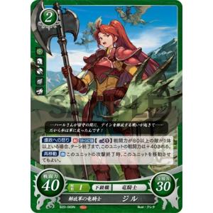 ファイアーエムブレム サイファ B13-061 アリティアの赤騎 カイン N
