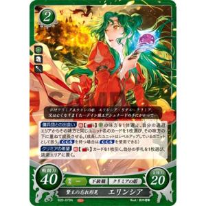 ファイアーエムブレム サイファ B19-052 聖王となる者 セリス (HN ハイ