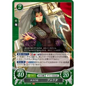 ファイアーエムブレム サイファ B13-044 冷たき金色の瞳