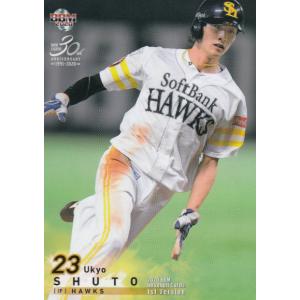 130 【岡本和真/読売ジャイアンツ】2023 Topps 206 NPB ベースボール