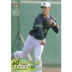 クロス直筆サインカード 07/30】BBM ベースボールカード 武岡龍世 東京