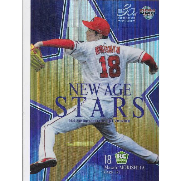 BBM 2020 NS10 森下暢仁Ｒ 広島東洋カープ (インサートカード/NEW AGE STAR...