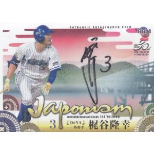 直筆サインカード 79/80】BBM 2020 川_宗則 福岡ソフトバンクホークス
