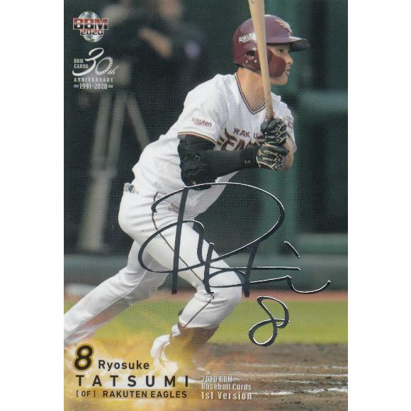 【銀箔サイン版】BBM 2020 071 辰己涼介 東北楽天ゴールデンイーグルス (レギュラーカード...
