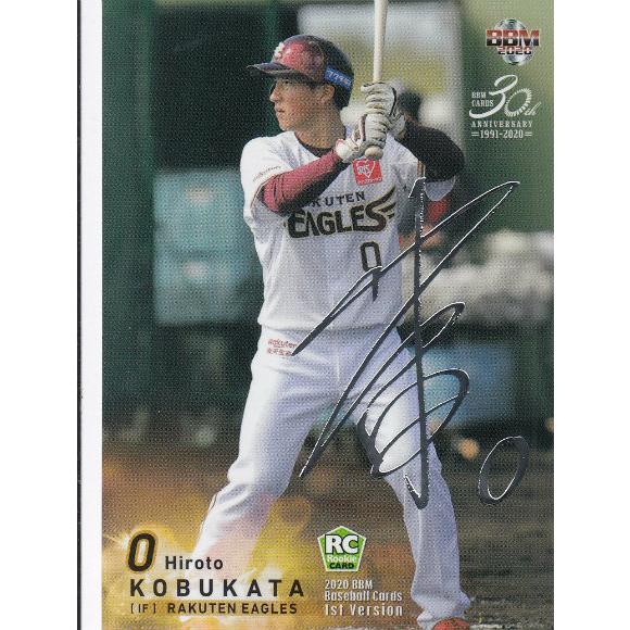 【銀箔サイン版】BBM 2020 075 小深田大翔 東北楽天ゴールデンイーグルス (レギュラーカー...