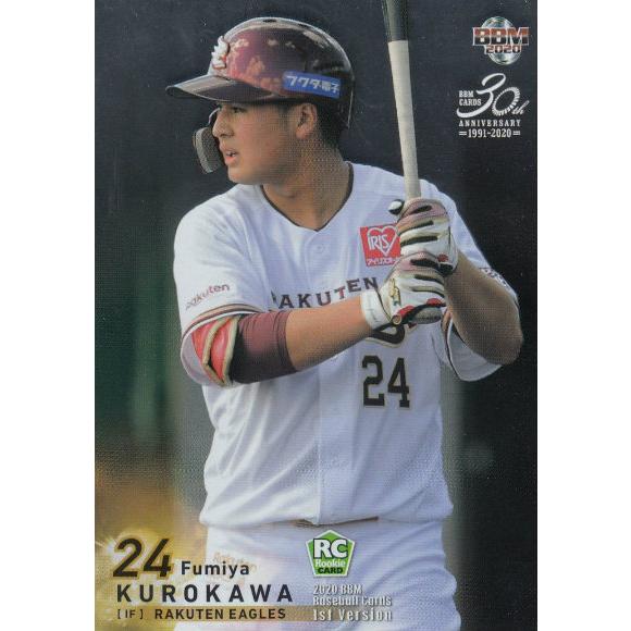 【ルーキーパラレル銀紙版 076/200】BBM 2020 076 黒川史陽 東北楽天ゴールデンイー...