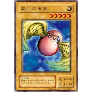 プレイ用】遊戯王 P3-05 千年原人(日本語版 スーパーレア)【中古
