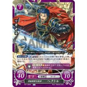 ファイアーエムブレム サイファ B22-061 聖なる血裔の王子