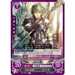 ファイアーエムブレム サイファ B17-065 静かなる凄風 セネリオ (SR