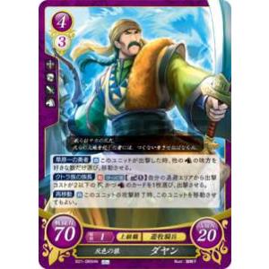 ファイアーエムブレム　サイファ　ラクチェ sr+ ラクチェ サイファ ファイアーエムブレム 聖戦の系譜 FE 加工